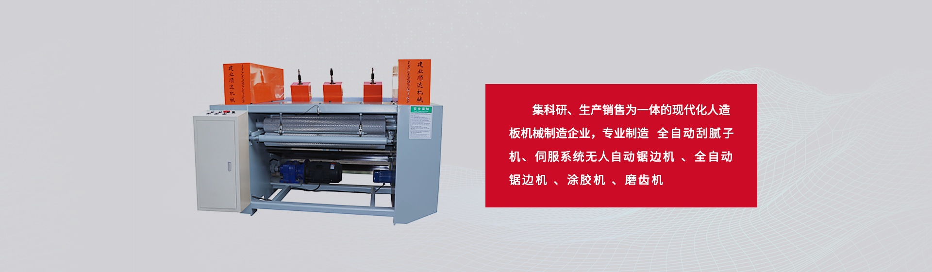 打膩子機(jī)